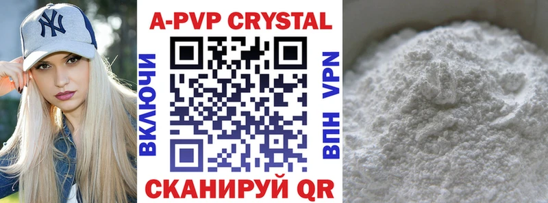 A-PVP мука  закладки  Зеленокумск 