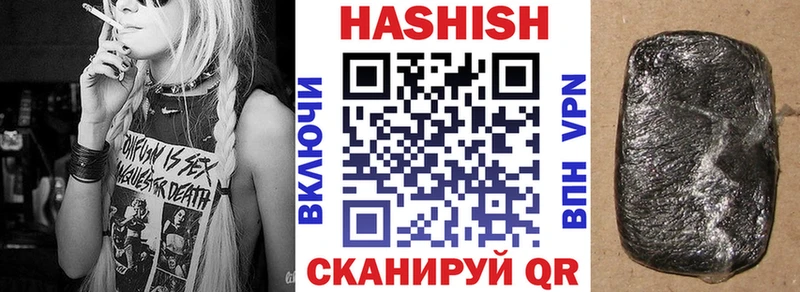 ГАШ хэш наркошоп Зеленокумск