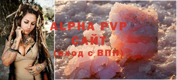 ALPHA PVP Алексеевка