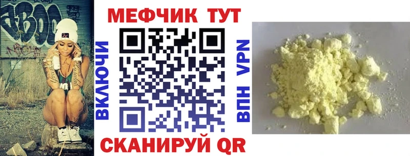 купить наркоту  Зеленокумск  МЯУ-МЯУ mephedrone 