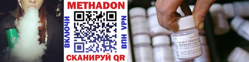 Метадон methadone  где продают   Зеленокумск 
